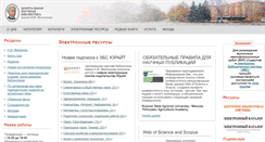 Desktop Screenshot of library.timacad.ru