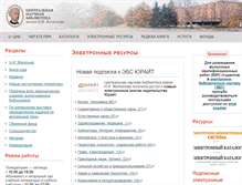 Tablet Screenshot of library.timacad.ru