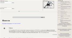 Desktop Screenshot of genetics.timacad.ru