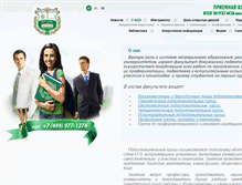 Tablet Screenshot of fdp.timacad.ru